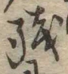未割り当ての位置