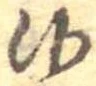 Đã định vị 候