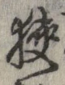 位置 確認된 未指定
