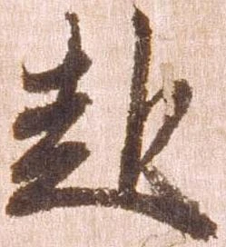 位置 確認된 赴