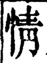 Character 情