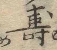 已定位未指定
