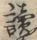 未割り当ての位置
