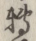 已定位未指定