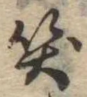 笑の位置