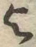 位置 確認된 未指定