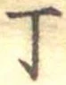 Đã định vị 丁