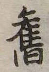 未割り当ての位置
