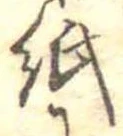 位置 確認된 紙