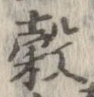 位置 確認된 穀
