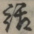 位置 確認된 話
