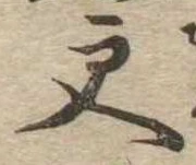 已定位更