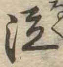 位置 確認된 泣