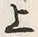 「乗」字