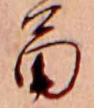 苗の位置