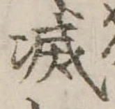 位置 確認된 滅