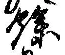 未割り当ての位置