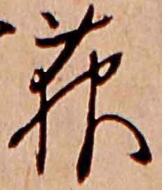 Đã định vị 萩