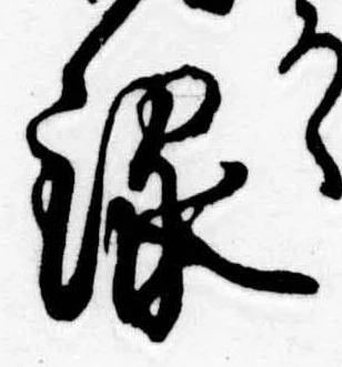 位置定マレル録