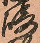 位置 確認된 埼