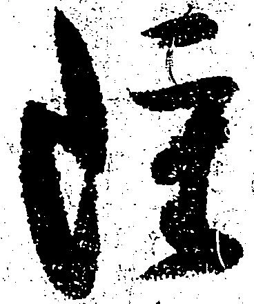 Located 雖