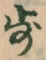 Character 歩