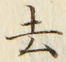 Character 去