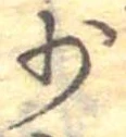 Located 少