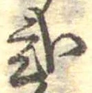 已定位未指定