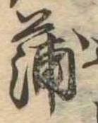 蒲 위치 확인됨