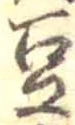 Located 豆