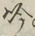 글자 吟
