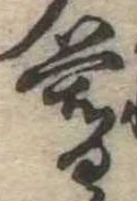 位置 確認된 暮