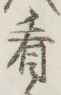 已定位看