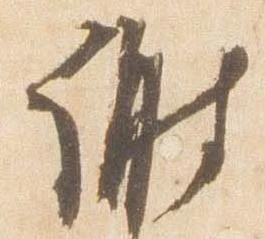 位置定マレル謝