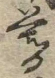 位置 確認된 暮