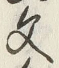 Character 文