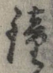 鐘 위치 확인됨