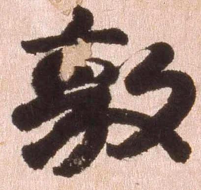敦の位置
