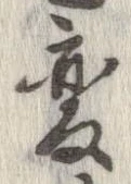 已定位未指定