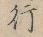 位置 確認된 行