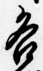 位置定マレル各