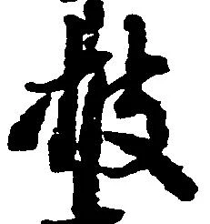 位置 確認된 披