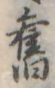 未割り当ての位置