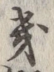 位置定マレル畿