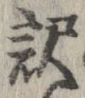 已定位未指定