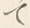 “て”字