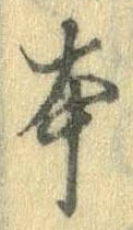 已定位本