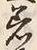 Character 用