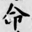 Character 命